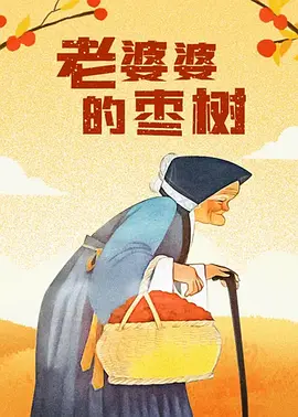 唐妹妹